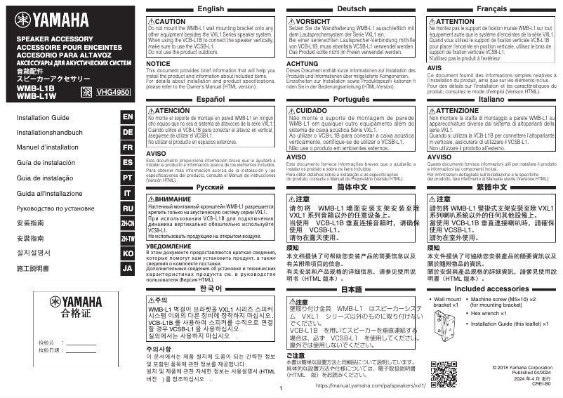 Image de la première page du manuel de l'appareil WMB-L1W