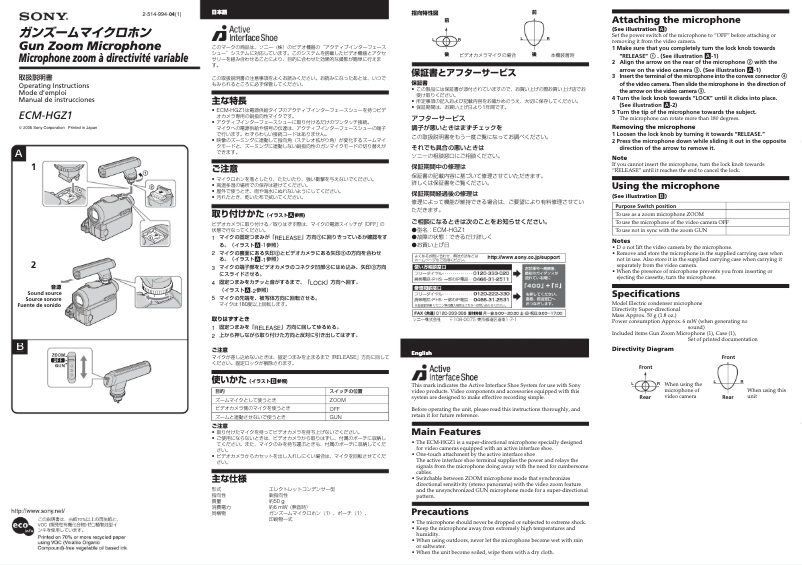 Image de la première page du manuel de l'appareil ECM-HGZ1