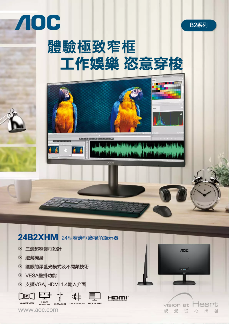 Image de la première page du manuel de l'appareil 24B2XHM