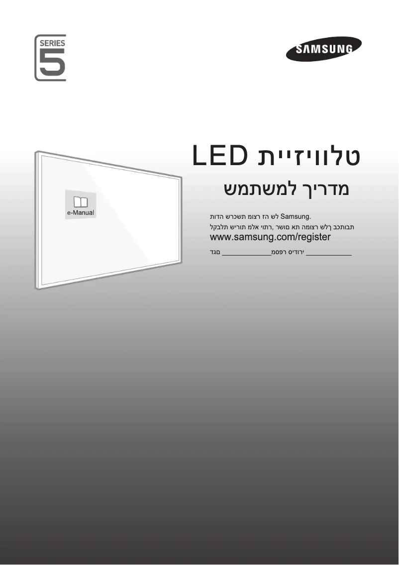 Image de la première page du manuel de l'appareil UA43J5500AK