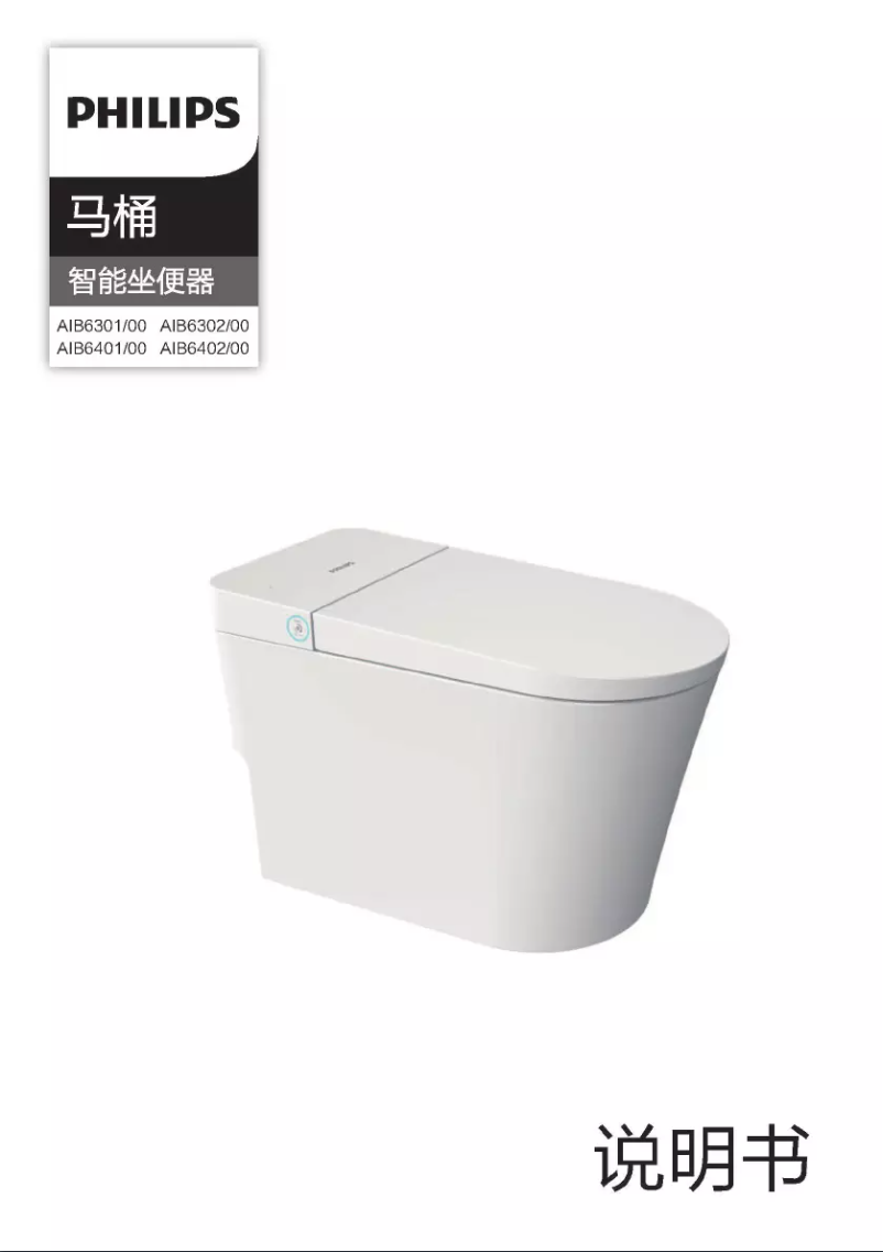 Page 1 de la notice Manuel utilisateur Philips AIB6302