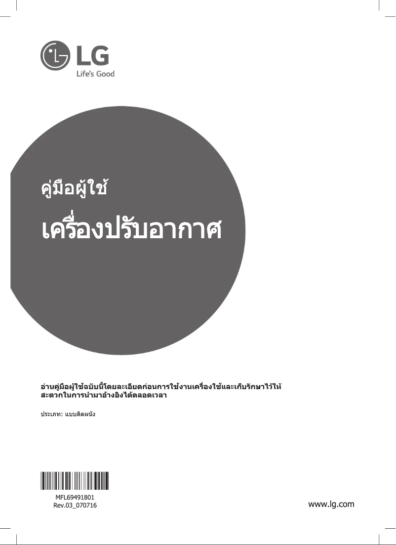 Página 1 del manual Manual de usuario LG IB24RN