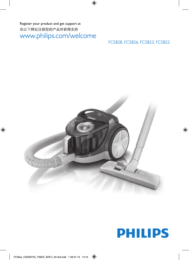 Page 1 of the manual Instruction Manual Philips PowerCyclone FC5826