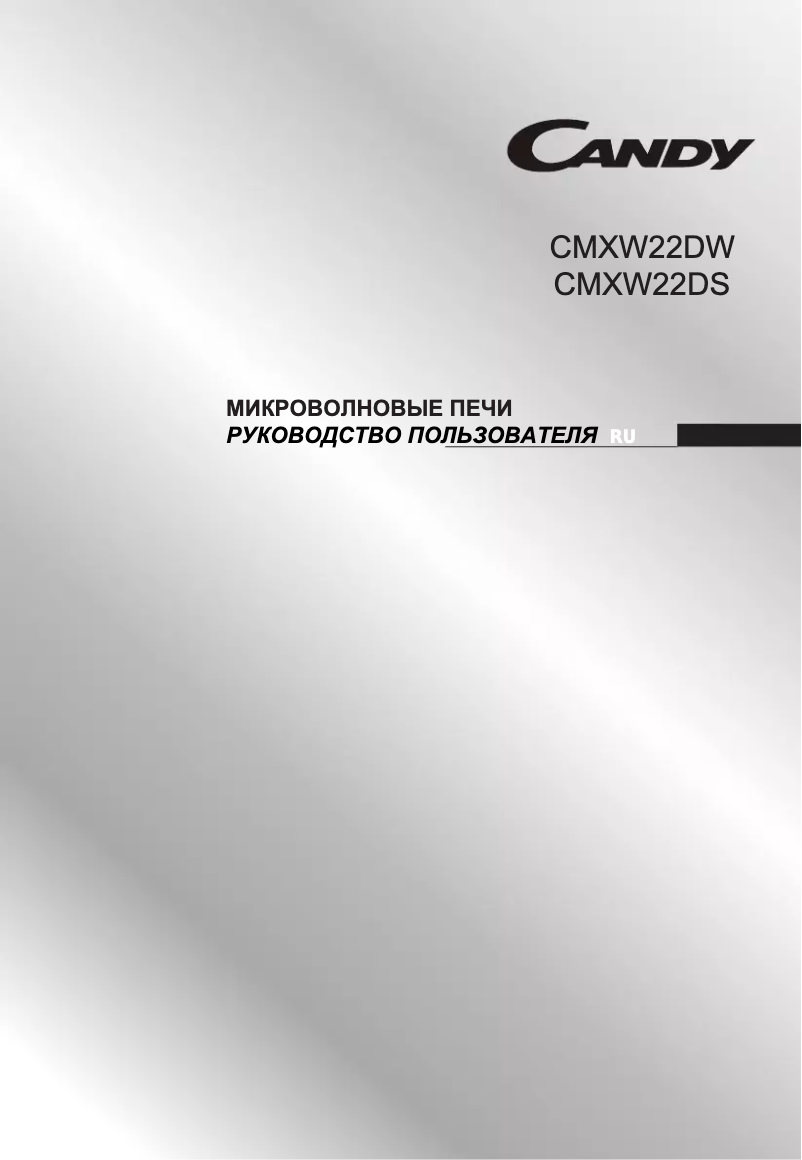Página 1 del manual Manual de usuario Candy CMXW22DW