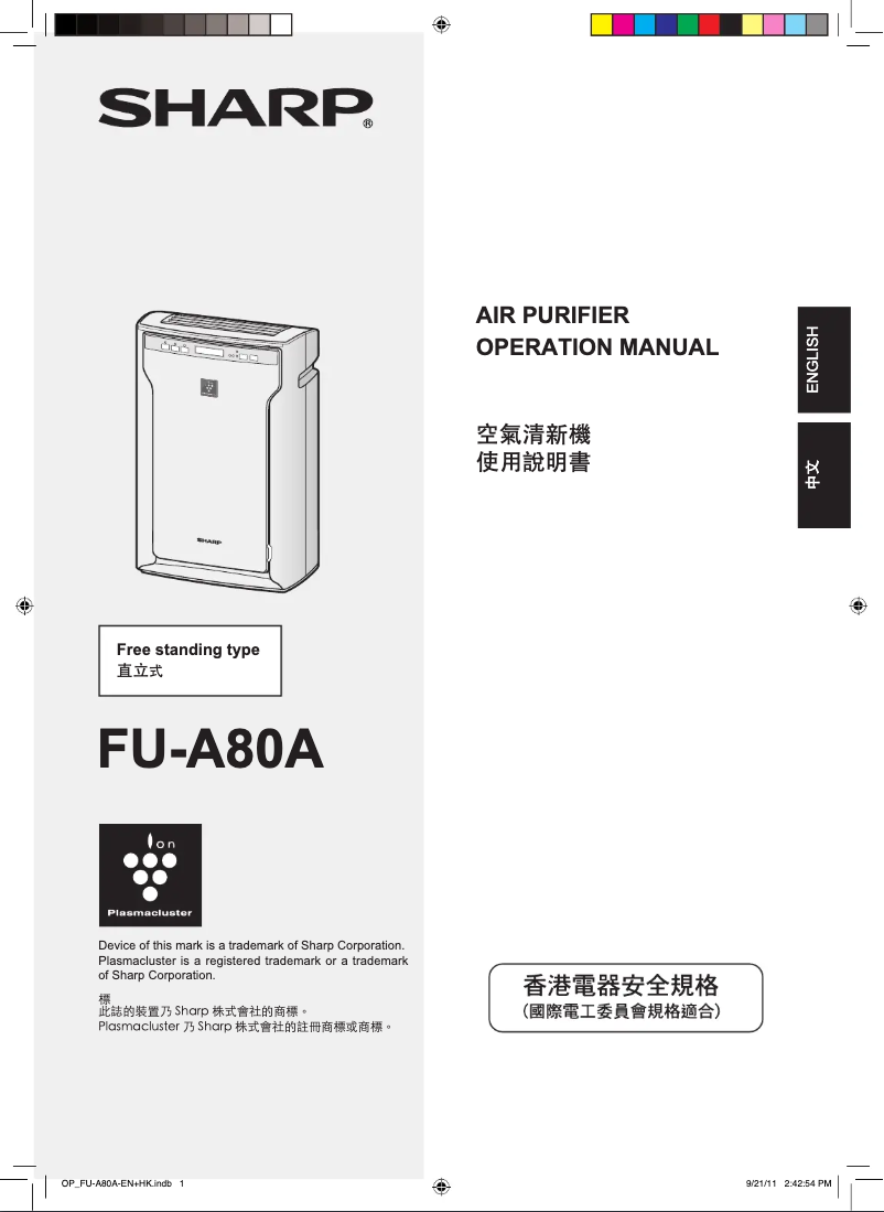 Page 1 de la notice Manuel utilisateur Sharp FU-A80A