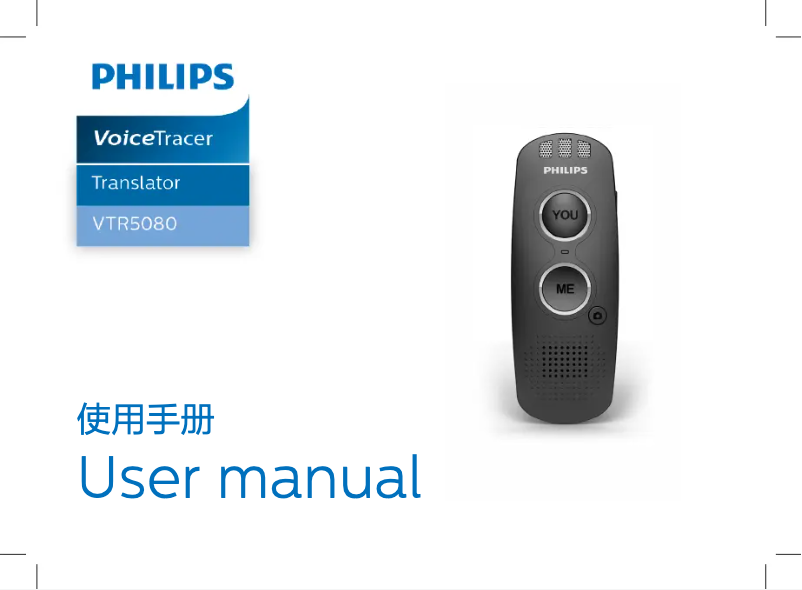 Image de la première page du manuel de l'appareil Voice Tracer VTR5080