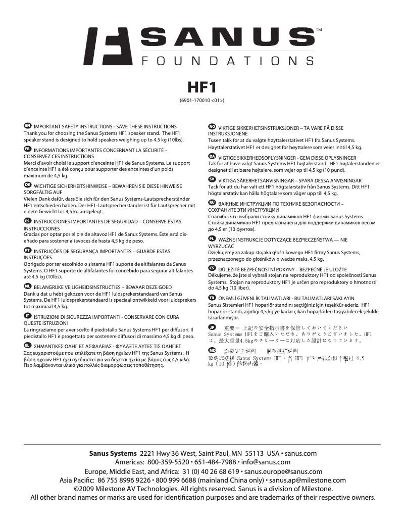 Image de la première page du manuel de l'appareil HF1