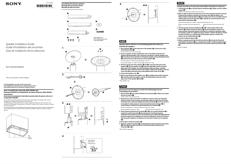 Page n°1 - Guide d'installation Sony BDV-N890W