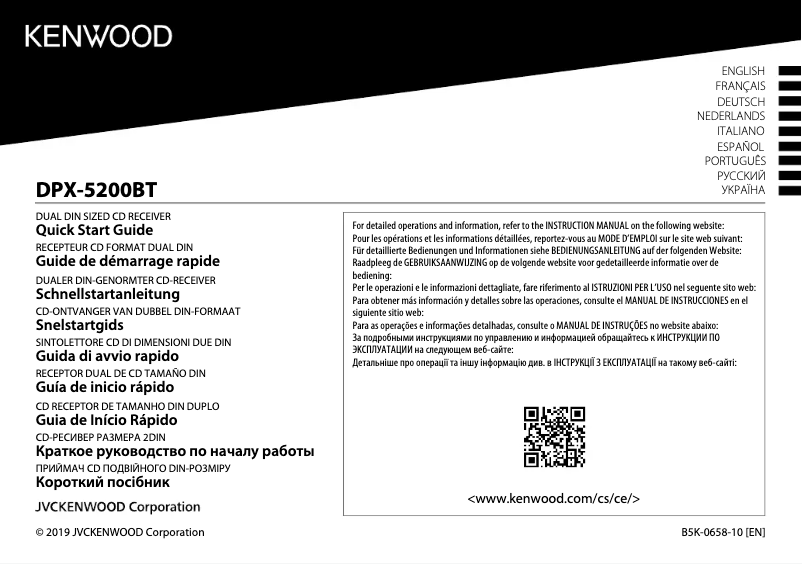 Page 1 de la notice Guide de démarrage rapide Kenwood DPX-5200BT