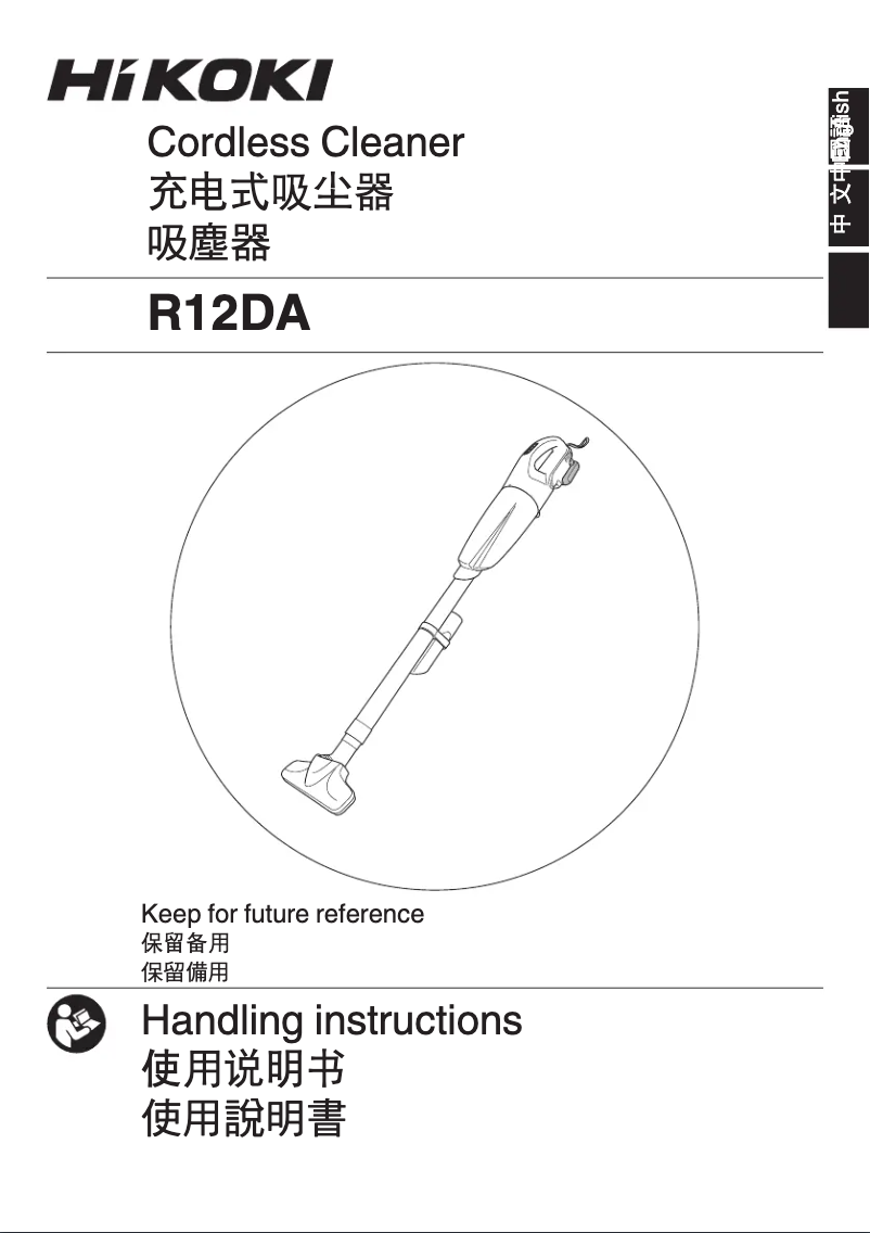 Image de la première page du manuel de l'appareil R12DA