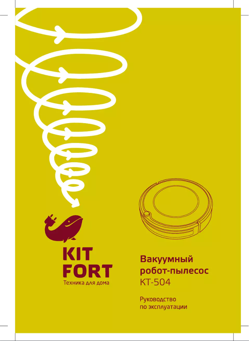 Image de la première page du manuel de l'appareil 504