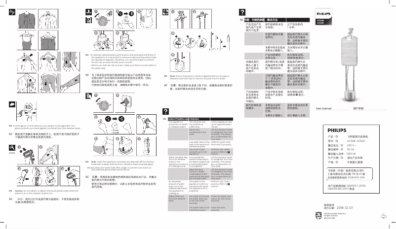Imagen de la primera página del manual del dispositivo EasyTouch Plus GC529