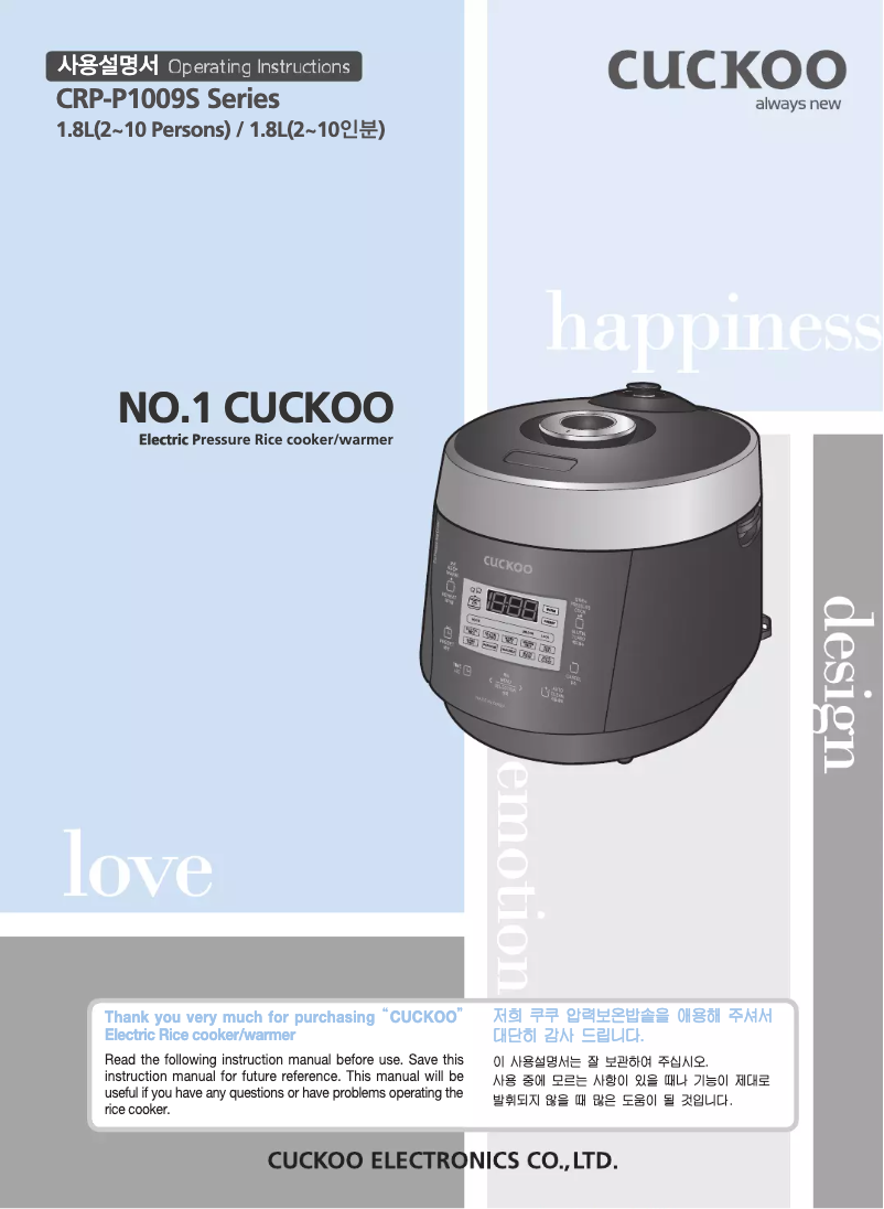 Page 1 de la notice Manuel utilisateur Cuckoo CRP-P1009S