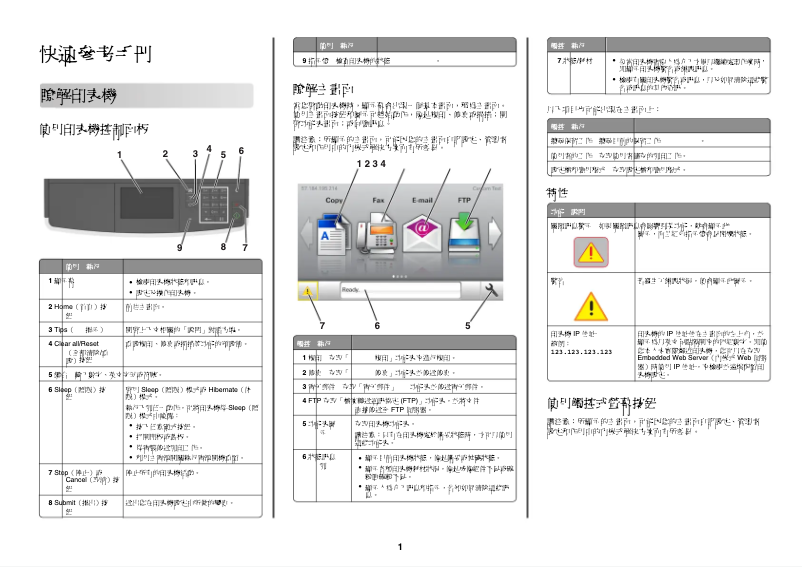 Página 1 del manual Guía de inicio rápido Lexmark MX410