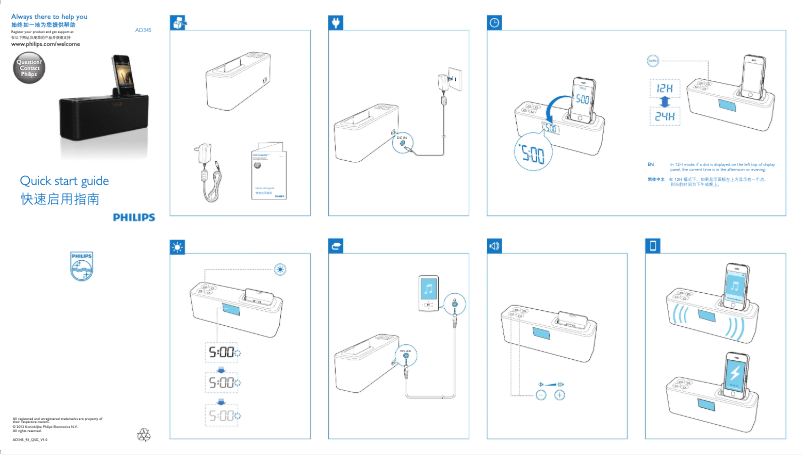 Page 1 of the manual Quick Start Guide Philips AD345