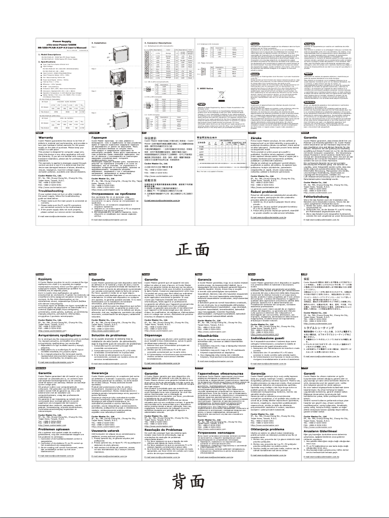 Image de la première page du manuel de l'appareil eXtreme Power Plus