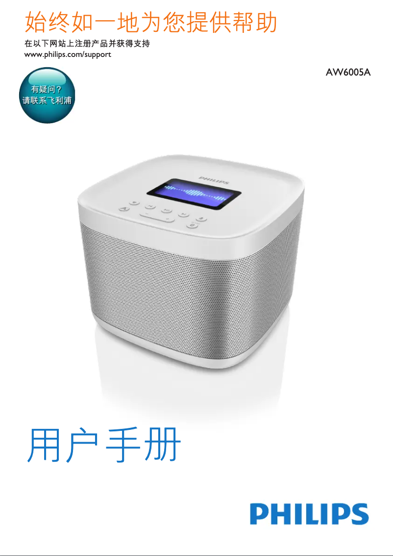 Image de la première page du manuel de l'appareil AW6005A