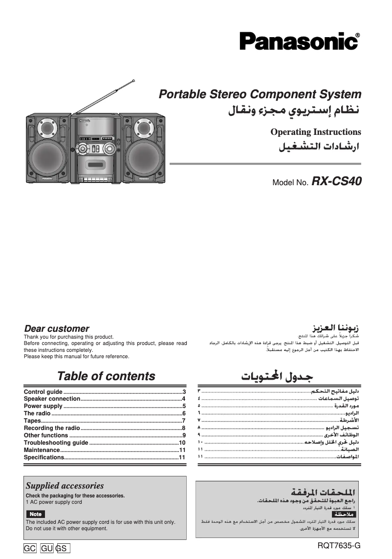 Page 1 de la notice Manuel utilisateur Panasonic RX-CS40