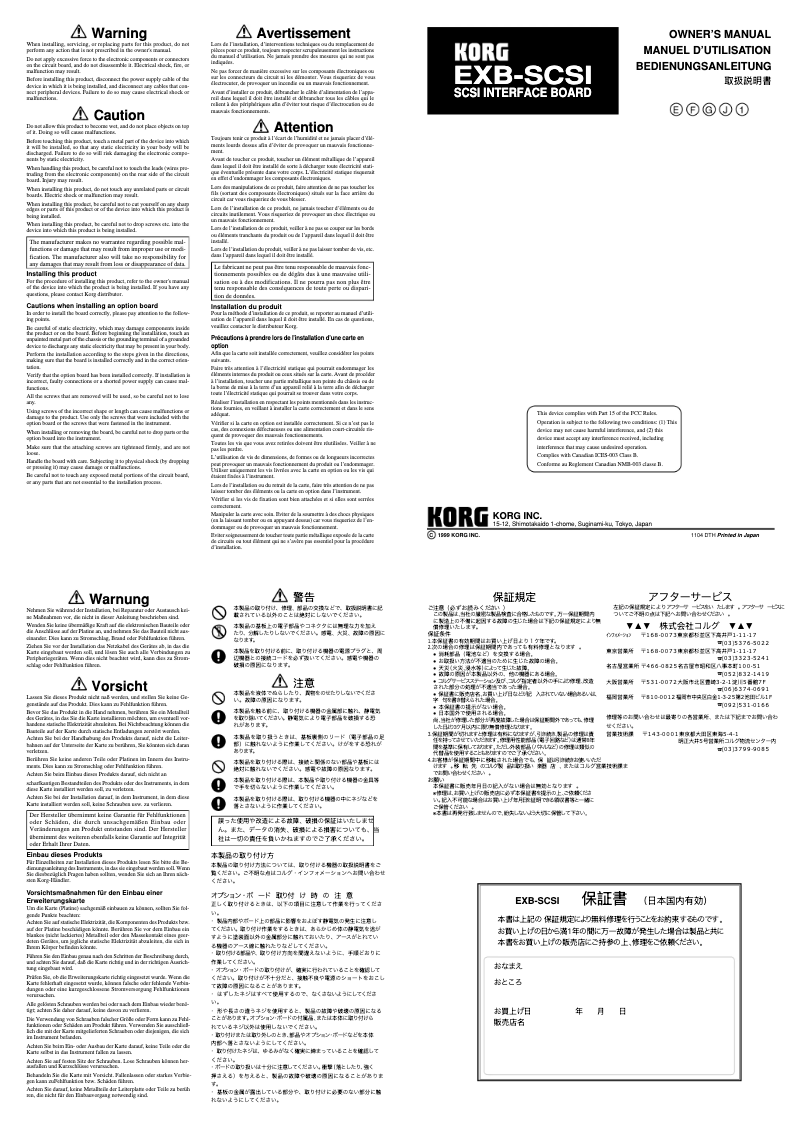 Image de la première page du manuel de l'appareil EXB-SCSI