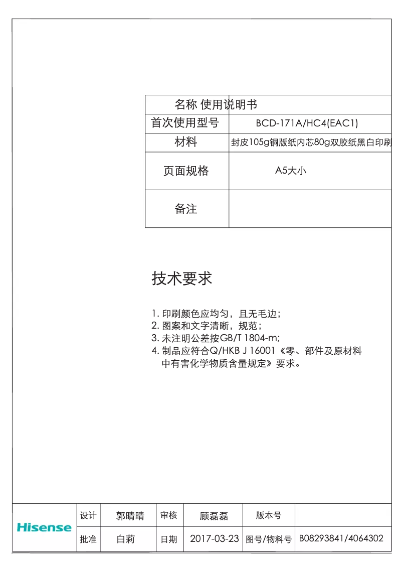 Page 1 de la notice Manuel utilisateur Candy CFM 14502S