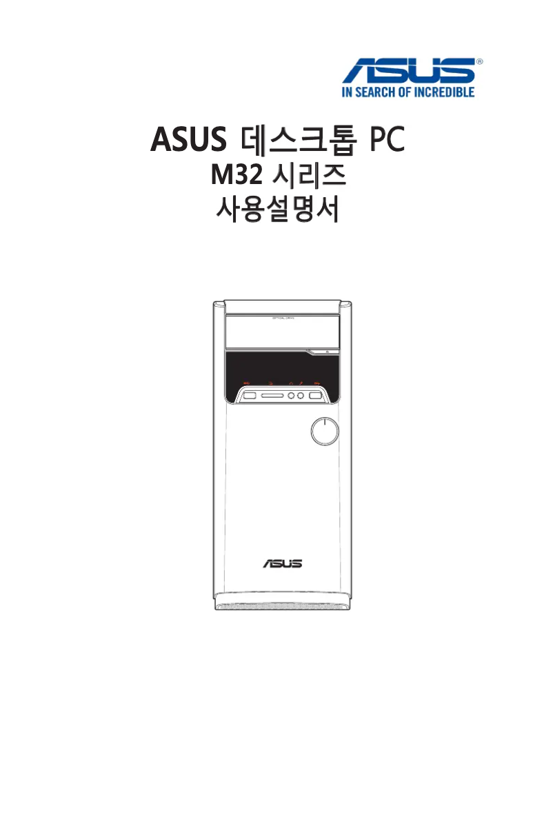 Page n°1 - Manuel utilisateur Asus M32AA