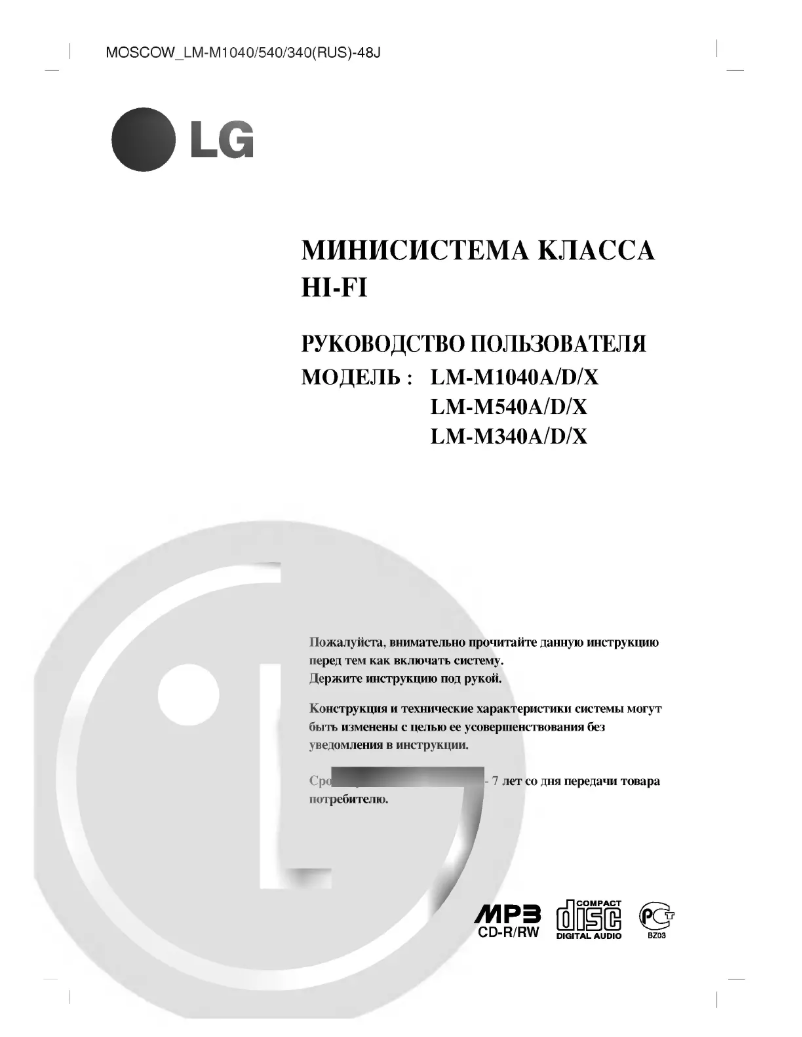 Page 1 de la notice Manuel utilisateur LG LM-M1040X