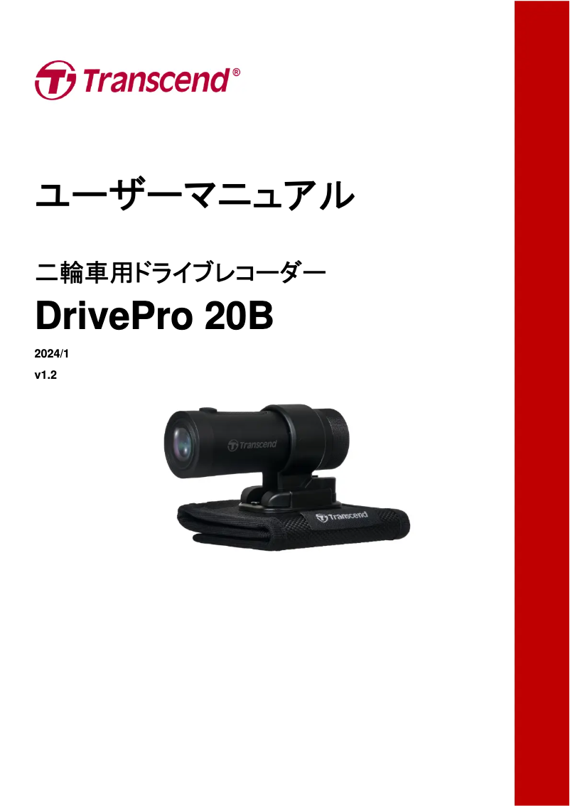 Page n°1 - Manuel utilisateur Transcend DrivePro 20B