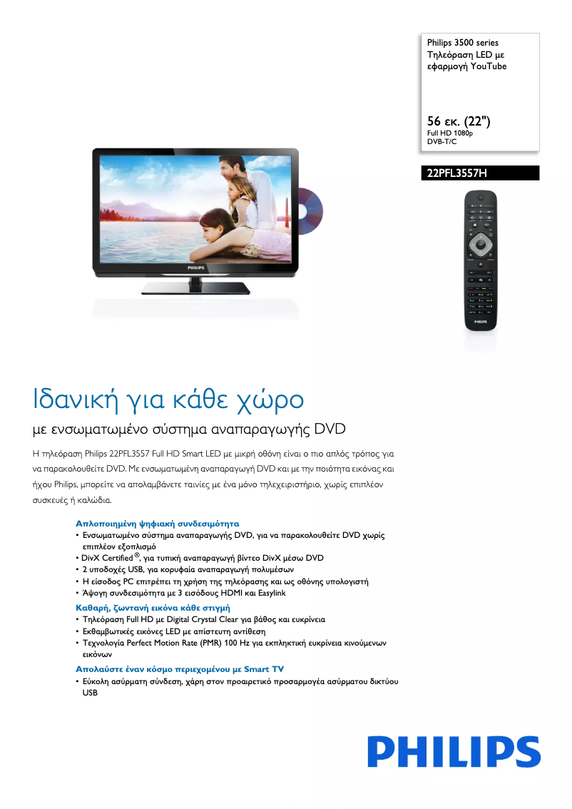 Page 1 de la notice Brochure Philips 22PFL3557H