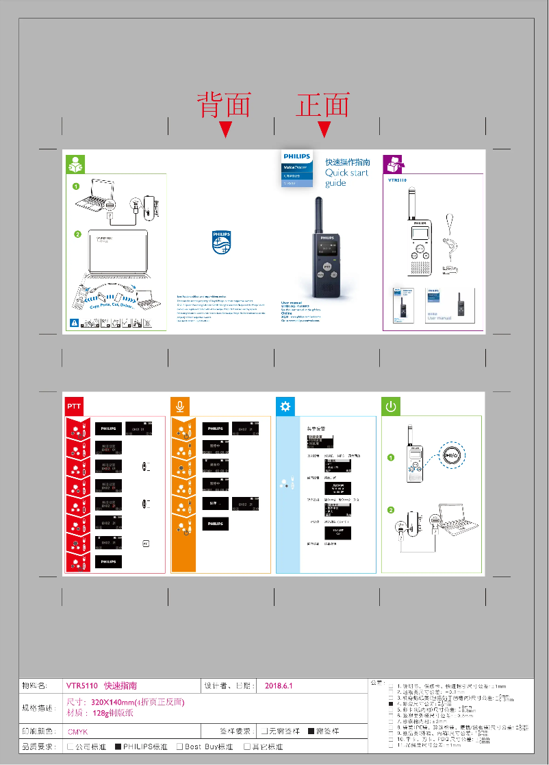 Image de la première page du manuel de l'appareil Voice Tracer VTR5110