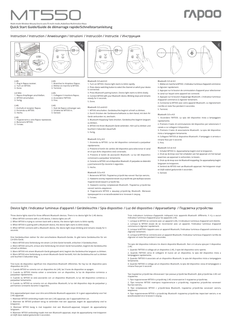 Page 1 de la notice Manuel utilisateur Rapoo MT550