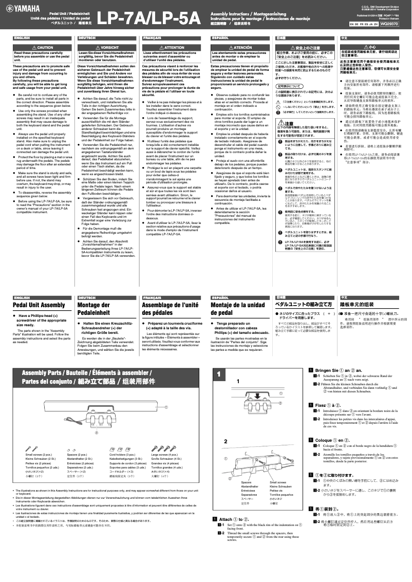 Image de la première page du manuel de l'appareil LP-7A