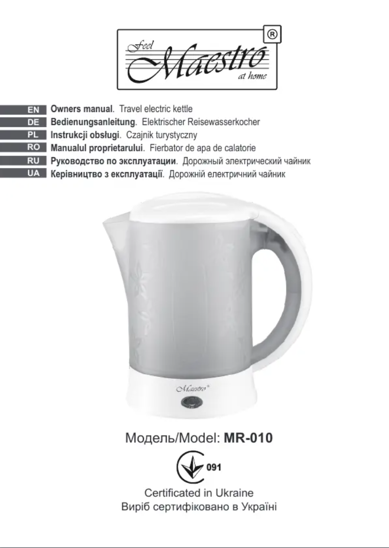 First page image of the manual for MR010