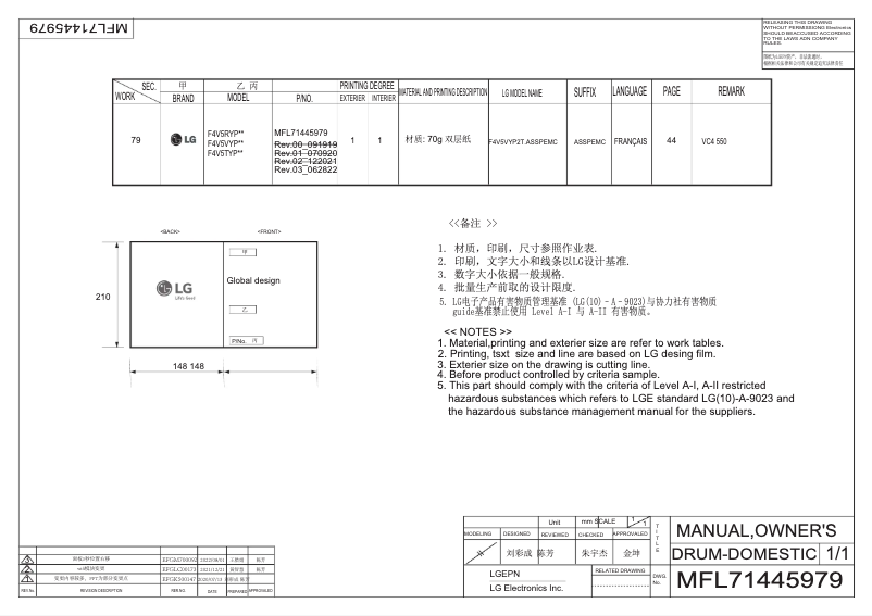 Page 1 de la notice Manuel utilisateur LG F4V5RYP0W