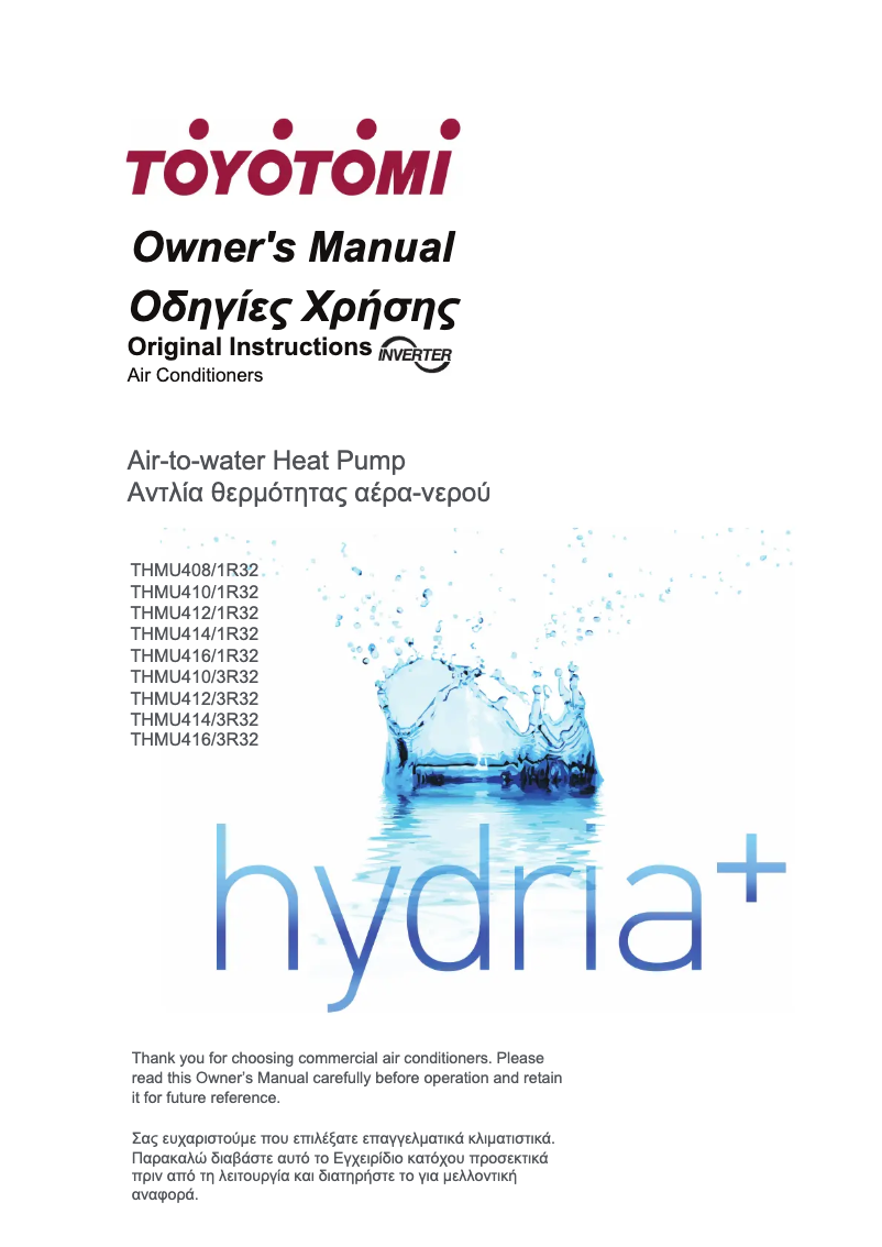 Page n°1 - Manuel utilisateur Toyotomi THMU410/1R32