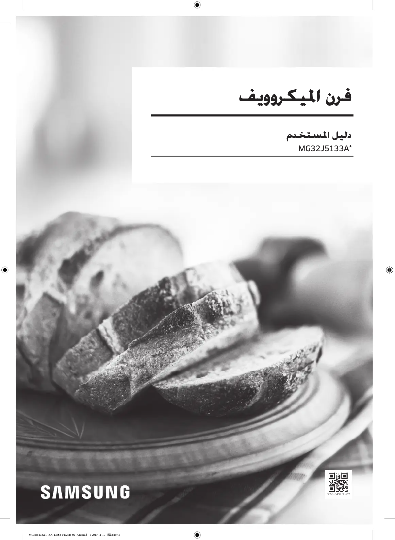 Image de la première page du manuel de l'appareil MG32J5133AT