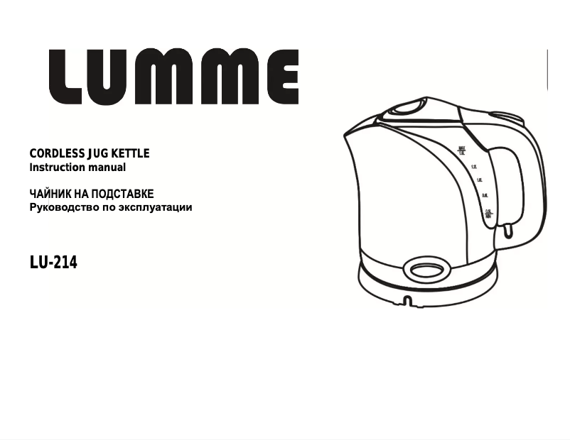 Página 1 del manual Manual de usuario LUMME LU-214