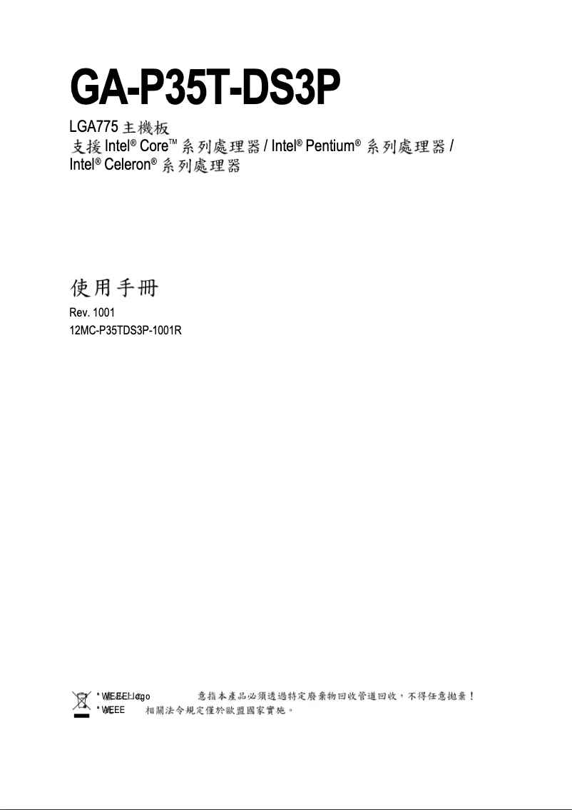 Page 1 de la notice Manuel utilisateur Gigabyte GA-P35T-DS3P