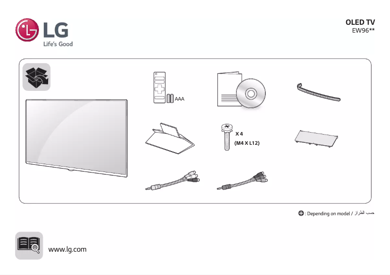 Image de la première page du manuel de l'appareil 55EW961H