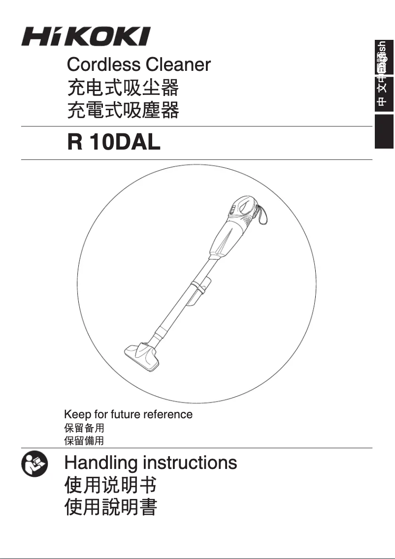 Página 1 del manual Manual de usuario HiKOKI R10DAL