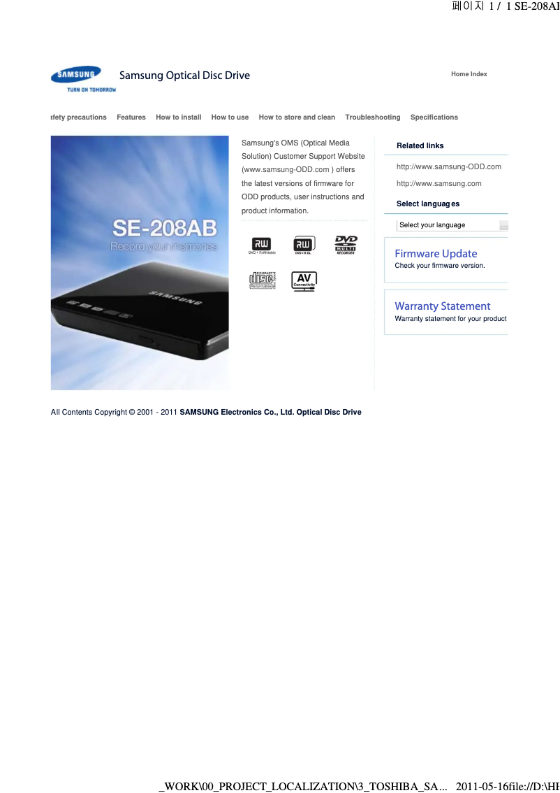 Imagen de la primera página del manual del dispositivo SE-208AB