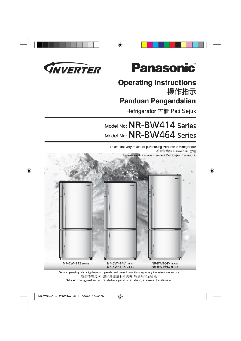 Imagen de la primera página del manual del dispositivo NR-BW465XS