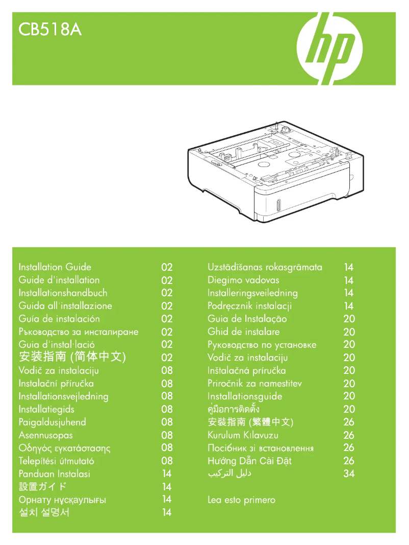 Image de la première page du manuel de l'appareil LaserJet P4510