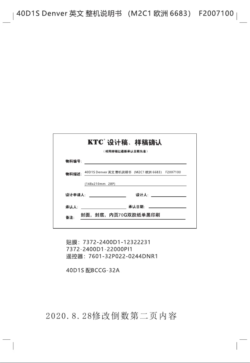 Página 1 del manual Manual de usuario Denver LDS-4075