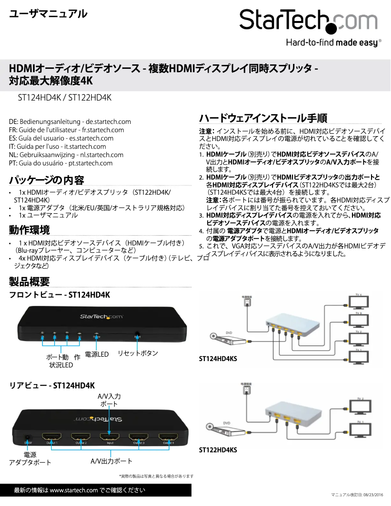 Page n°1 - Manuel utilisateur StarTech.com ST122HD4K