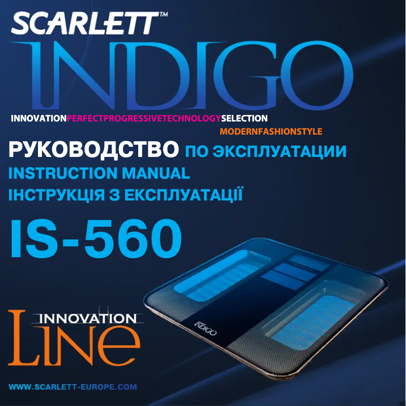 Page n°1 - Manuel utilisateur Scarlett IS-560