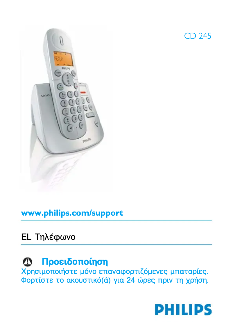 Página 1 del manual Manual de usuario Philips CD2453S