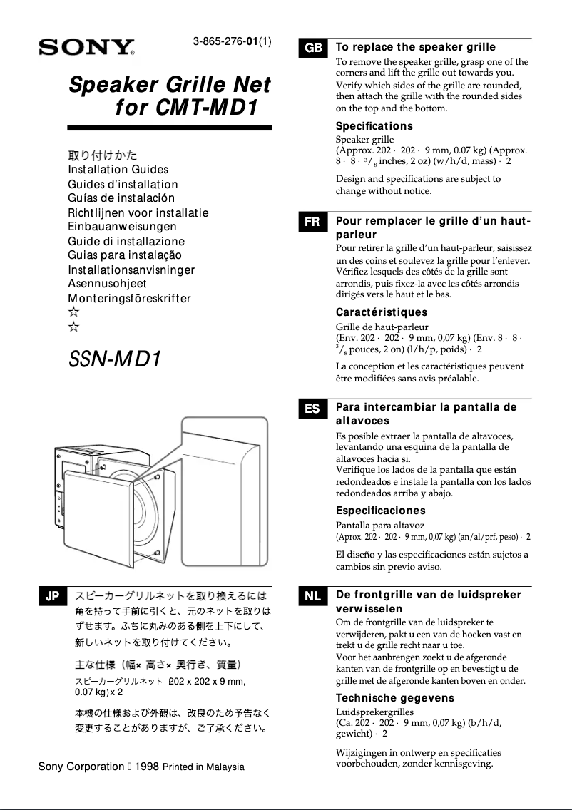 Page 1 de la notice Manuel utilisateur Sony SSN-MD1