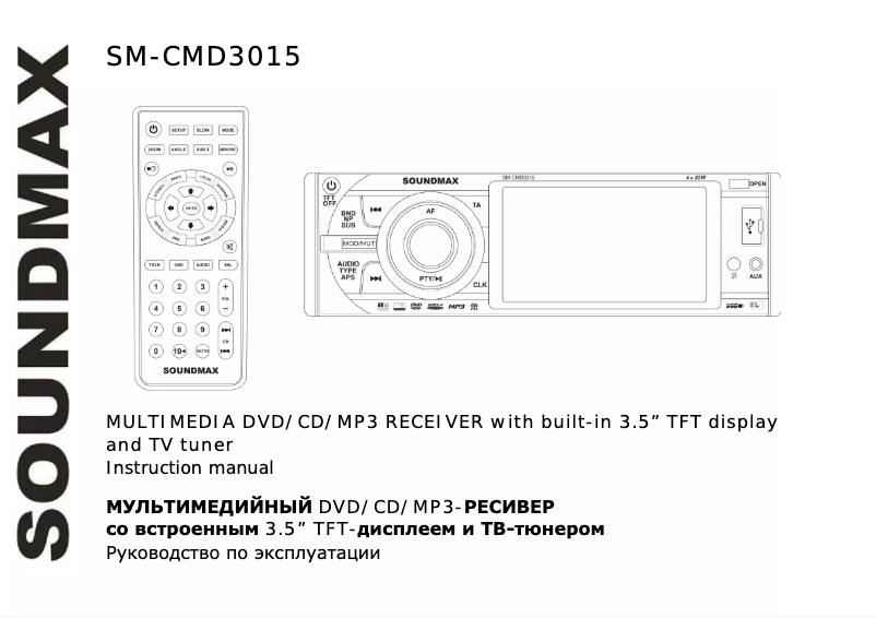 Page 1 de la notice Manuel utilisateur SoundMAX SM-CMD3015