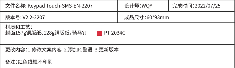 Page 1 de la notice Manuel utilisateur SwitchBot Keypad Touch