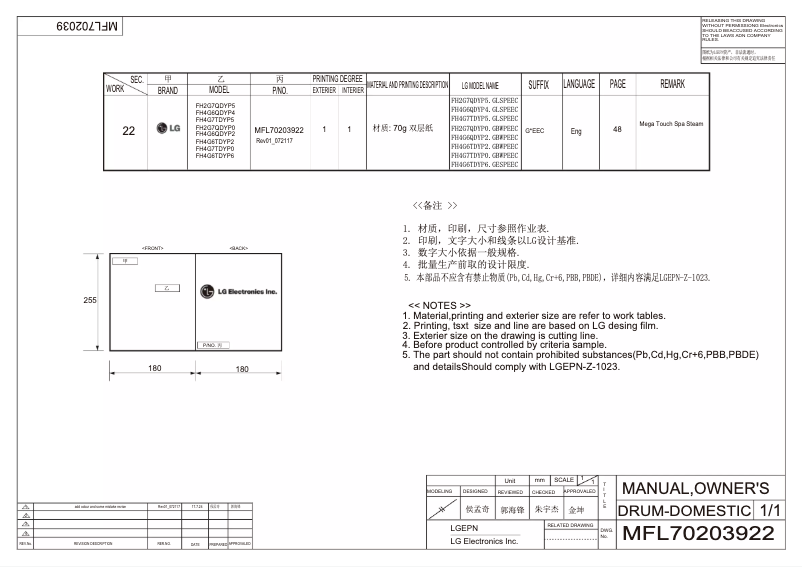 Page 1 de la notice Manuel utilisateur LG FH4G6QDY4